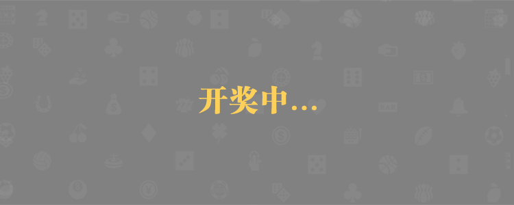 加拿大28开奖,晴天预测,加拿大pc预测结果,加拿大28,加拿大开奖结果,加拿开奖查询,开奖预测网