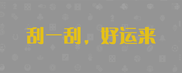 加拿大28开奖,晴天预测,加拿大pc预测结果,加拿大28,加拿大开奖结果,加拿开奖查询,开奖预测网